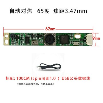 800萬自動對焦攝像頭模組IMX179USB免驅筆記本電腦內置模塊麥克風【北歐家居生活】