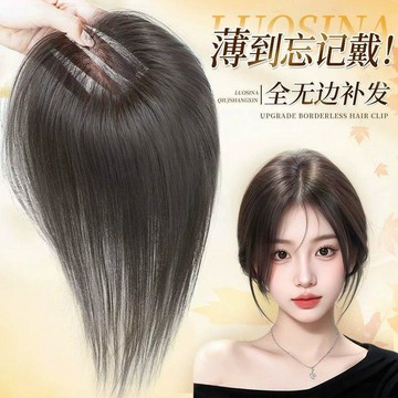 TOP🥇無邊手織瀏海 假髮女 頭頂補髮片 蓬鬆高顱頂 輕薄無痕假瀏海 假髮片 瀏海假髮 真髮混絲 遮白髮 增髮量 短假髮