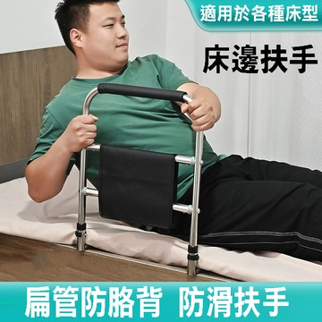 居家寶盒免打孔 不鏽鋼老人床邊護欄扶手 通用輔助器 起床助力器 借力器 防滑穩固 居家照護