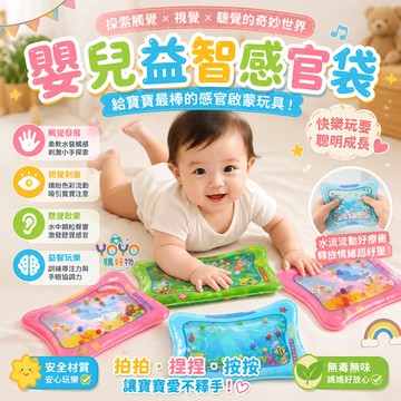 益智感官袋 寶寶早教玩具 視覺追視訓練 按壓拍打玩具 蒙特梭利教具 觸覺感知 感官玩具 彩色浮力球 感覺統合 彌月禮物