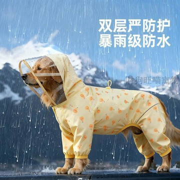 💕在臺出貨🔥大狗雨衣防水衣服寵物狗狗四腳全包中大型犬金毛防髒戶外遛狗衣服