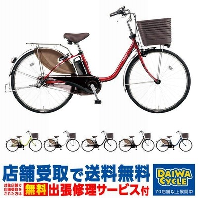 店舗受取限定 ビビdx 24インチ Be Eld436 パナソニック 電動自転車 通販 Lineポイント最大get Lineショッピング