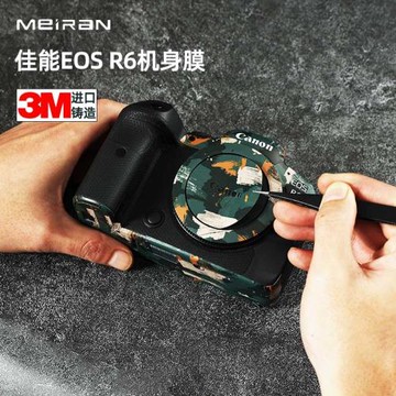 美然適用于佳能R6機身保護貼膜 R6相機貼紙 碳纖維卡通貼紙全包貼膜3M