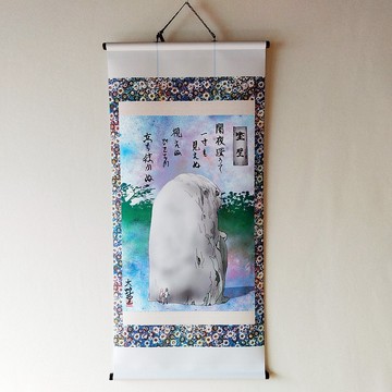 妖怪掛軸 029 漆壁 ver3 (福岡)