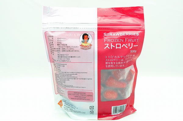 ストロベリー 冷凍ストロベリー ５００ｇ×１パック 苺 冷凍フルーツ ヨナナス