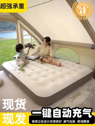 充氣床墊 充氣墊 自動充氣 車載氣墊 充氣床墊戶外便攜露營打地鋪帳篷充氣墊充氣泵自動氣墊床睡墊地墊