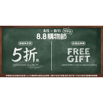 KANGOL 直播 付清節特惠 情人節禮物 精選品牌禮 袋鼠旗艦 會員加碼活動 超值 折扣 賣場~!