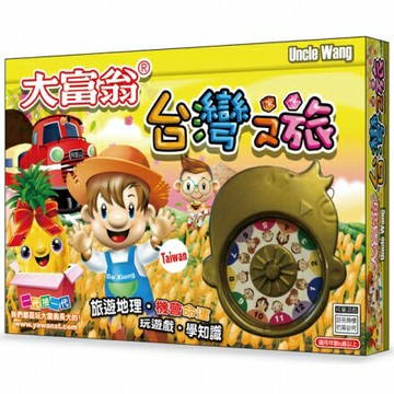 大富翁 A385 (超萌) 台灣之旅 (桌遊 銀行遊戲)【APP滿額下單4%點數(單一帳號最高1500點)】5/31止