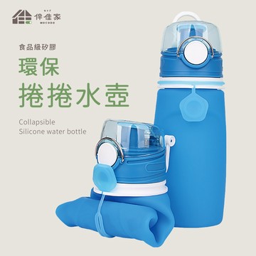 伴佳家x mocodo 折疊水壺550ML｜矽膠防漏收納水瓶 運動水壺 便攜隨身杯 戶外旅行必備