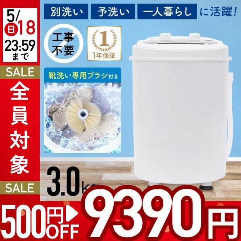 Amazon | 【いつでも、新生活応援。】 洗濯機 4.5kg 一人暮らし