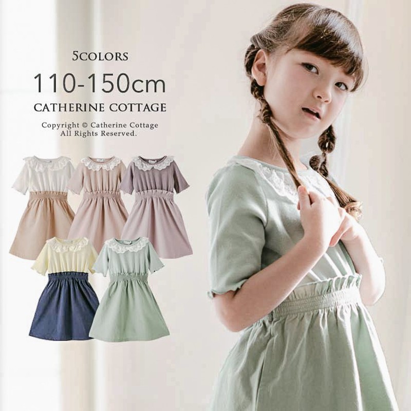 ワンピース 子供服 女の子 キッズ 半袖 ドッキングワンピース 110 1 130 140 150 Cm Takキャサリンコテージ 通販 Lineポイント最大0 5 Get Lineショッピング