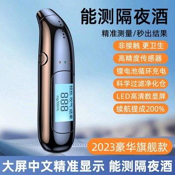 測酒駕 吹氣式測量儀 測酒器專用測酒儀 酒駕排查 迷你測酒儀 酒精濃度檢測酒測儀 高精度測酒儀器 警用酒測器 專用查酒駕