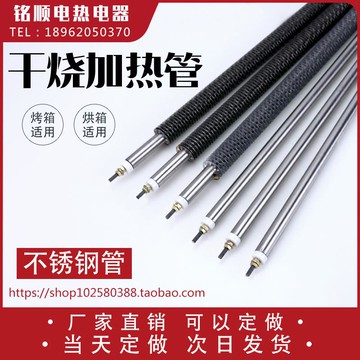 一字不銹鋼加熱管翅片加熱管380v空氣電熱管烤箱發熱管220v發熱棒