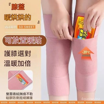 🔥好物優選🔥護膝腿套 保暖護膝 德絨口袋式 護膝蓋 腿關節保暖 防寒護腿套 秋冬季 老人防寒護腿套 彈力護膝 德絨帶兜護