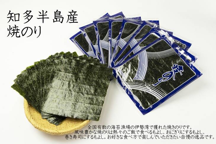 愛知県　知多半島産　焼のり160枚（10枚×16袋）※北海道・沖縄・離島への発送不可※着日指定送不可◇