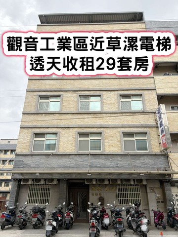 ❤️觀音工業區近草漯電梯透天收租29套房❤️｜桃園市觀音區建國路