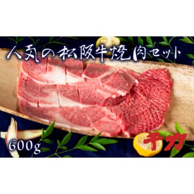 ふるさと納税 松阪市 人気の焼肉セット