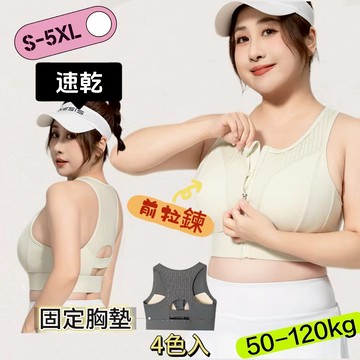 110KG/5XL)運動內衣 運動背心 健身背心內衣 運動內衣大尺碼 加寬肩帶 高強度運動內衣 Sports bra