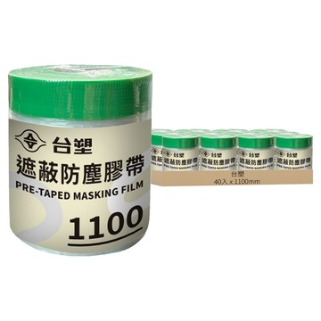 台塑 遮蔽防塵膠帶1100 40入  1箱  1100mm x 25y (22.8m)