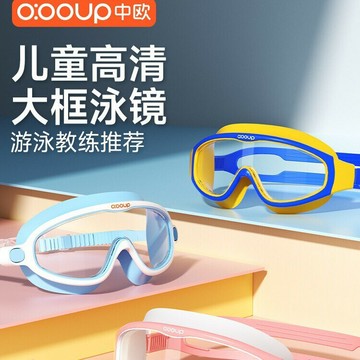 防水防霧高清遊泳潛水男孩女孩大框遊泳鏡泳帽套裝備兒童大框泳鏡鑫弘-戶外運動