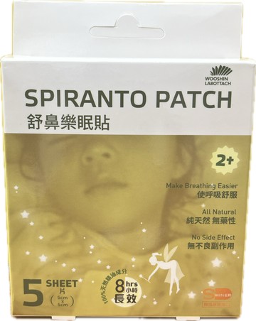 旭能 舒鼻樂眠貼 5片/盒 韓國原裝進口 使呼吸舒服 純天然 無藥性 無不良副作用