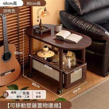 可移動升降茶几 客廳家用中古風邊幾80*40*48