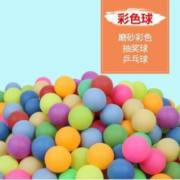 ⭐臺灣熱賣好物⭐互動多彩PP乒乓球 貓咪玩具球 加厚乒乓球 彩色乒乓球 磨砂彩色 抽獎球 活動球 摸彩球 多色桌球