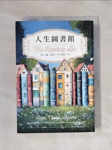 【書寶二手書T1／翻譯小說_X58】人生圖書館_莎拉．妮薩．亞當斯, 葉旻臻