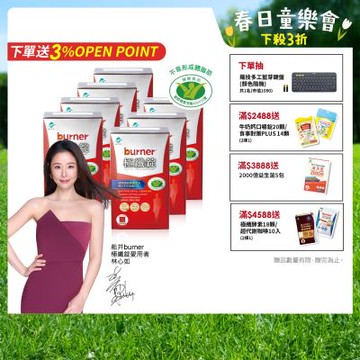 船井 burner倍熱 極纖錠420粒獨家限定組+送夜孅胺基酸EX20粒_速