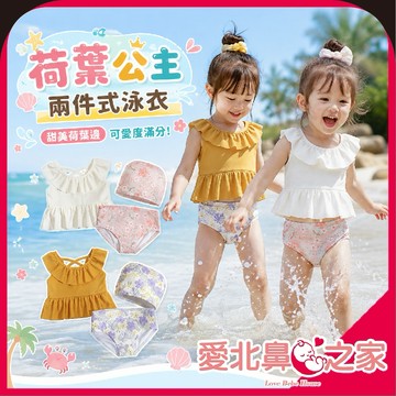 愛北鼻 海邊拍照超可愛 女童泳衣 防曬泳衣 小孩泳衣  兒童泳衣 女童分體泳衣 兩件式泳衣 女寶泳衣 兒童泳裝 夏天泳衣