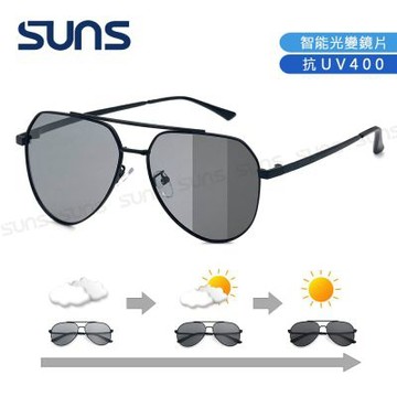 【SUNS】UV400智能感光變色偏光太陽眼鏡 防藍光+抗UV 飛行員墨鏡 S220 防眩光/遮陽/全天候適用