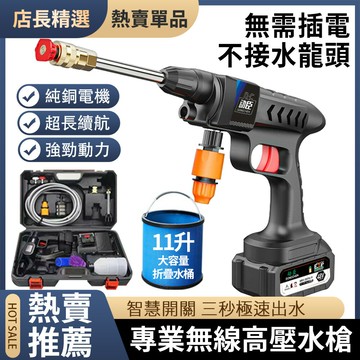 【台灣公司出貨】48V無線洗車機 高壓水槍鋰電池洗車槍充電便攜洗車機刷車清洗機