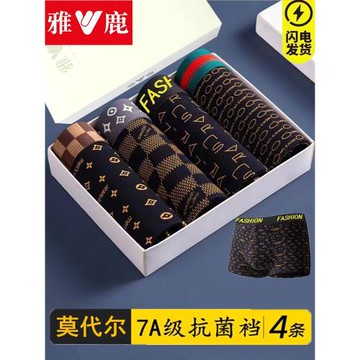 雅鹿莫代爾男士平角內褲男石墨烯透氣寬松大碼男生四角短褲頭高彈