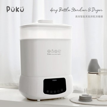 【PUKU】Airy高效智能蒸氣烘乾消毒鍋 │消毒鍋、彌月禮、新生禮│