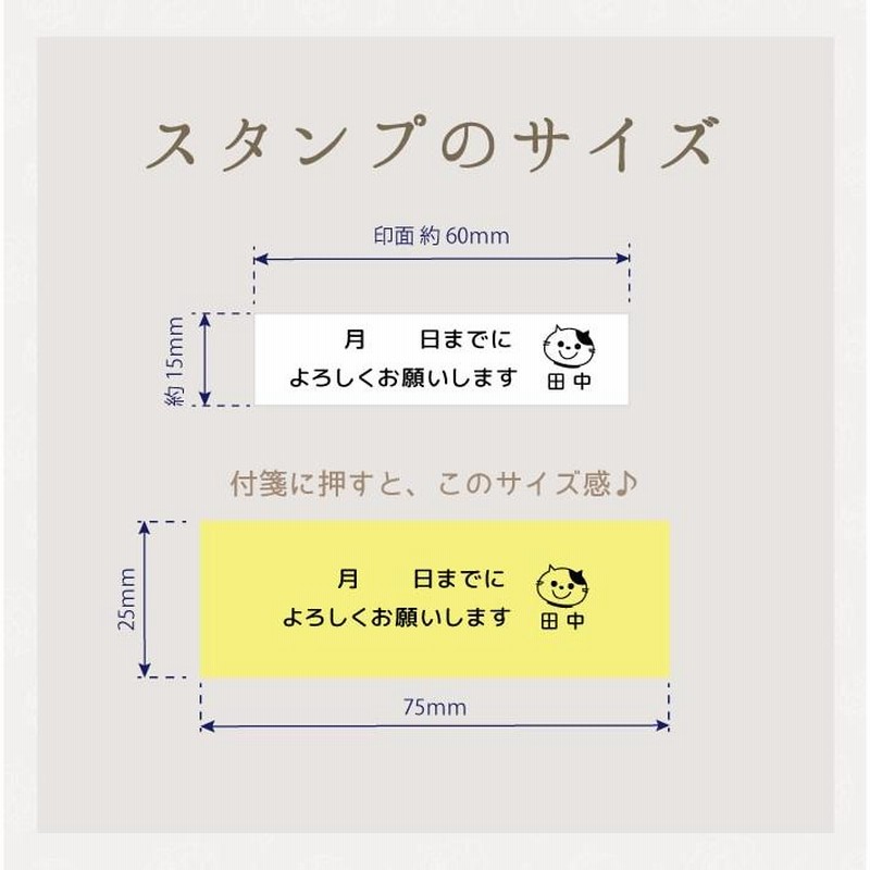 おしごとスタンプ】事務スタンプ 浸透印 シャチハタ式 付箋 確認お願い