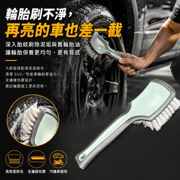 【現貨⚡️速出】A.O 包膠輪胎清潔刷 輪胎清潔刷 輪框刷 輪圈刷 輪框 輪圈 多功能清潔 軟毛清潔刷 DIY洗車工具