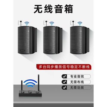 (免運)壁掛無線商用音響店鋪專用健身房舞蹈室會議室辦公室教室音箱套裝