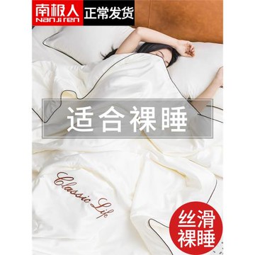 南極人冰絲空調被夏季薄款夏被2025新款單人夏涼被四件套夏天被子