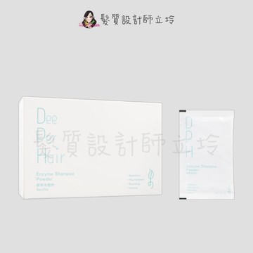 立坽『洗髮粉』DeePerHair DPH 酵素洗髮粉8g*30(整盒) HH01 HS09 HS05