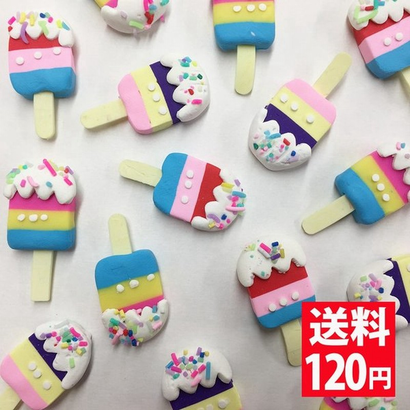 デコパーツ お菓子 棒に付いたアイスクリームのデコパーツ 10個セット アソート アイスクリームにはつぶつぶ付き 送料1円 問屋 通販 Lineポイント最大0 5 Get Lineショッピング