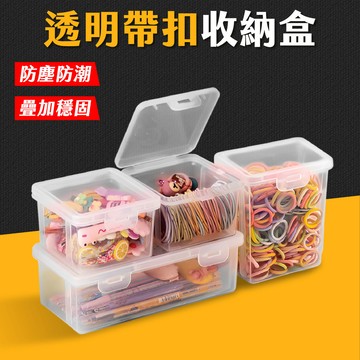 台灣現貨 透明雙扣收納盒 可疊加 文具收納盒 飾品收納盒 透明收納盒 桌面收納盒 整理盒 儲物盒 置物盒 艾瑪