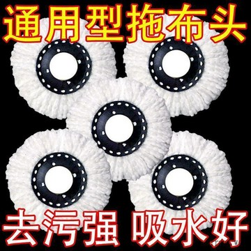 【拖把頭】✨ 通用替換拖把頭旋轉拖布頭好神拖棉頭圓形原裝旋轉拖把墩布頭批發