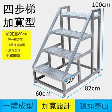 家用臺階樓梯移動工業踏步梯臺階梯扶手梯倉儲登高梯倉庫直角梯子[DD150710]
