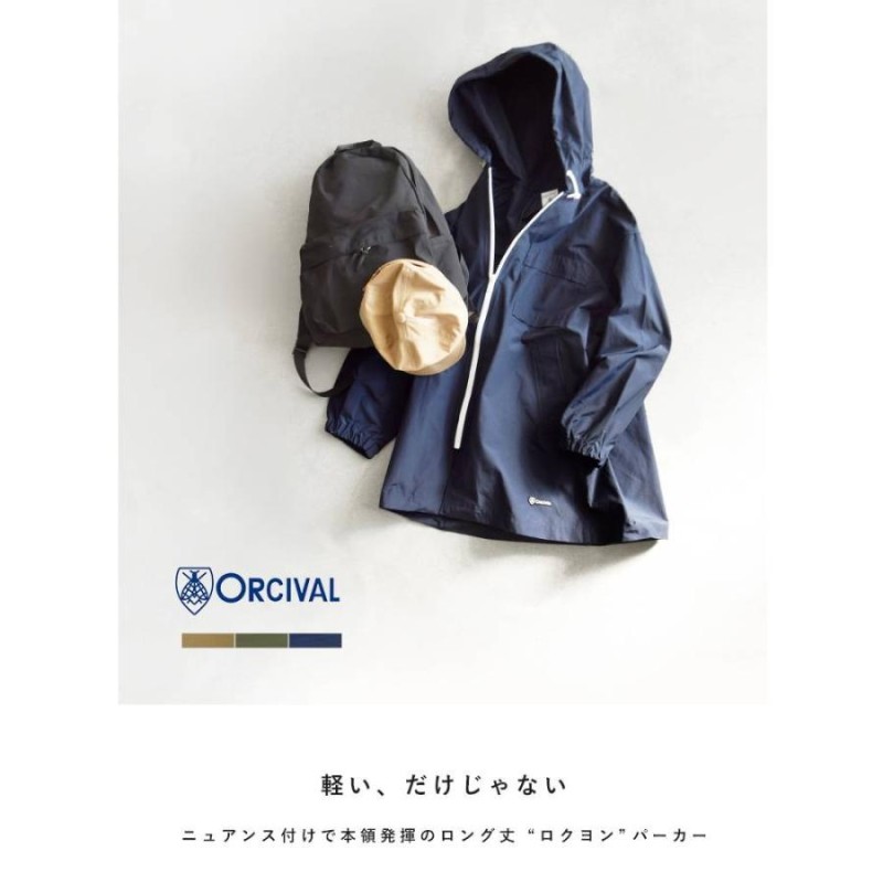 海外出荷不可 ORCIVAL オーチバル・オーシバル 60 40コットンクロス