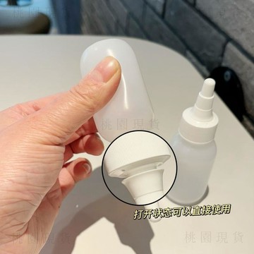 現貨704💥化妝水分裝瓶尖嘴旋轉口開關瓶精華水精油乳液卸妝水分裝瓶空瓶