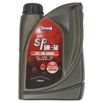 SPODIN 司伯汀 5W50 全功能100%合成機油  1L  1瓶