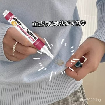 臺灣出貨🚚去汙漬神器去漬筆免洗便攜式幹洗衣服油漬去除頑固清洗劑去油漬筆 衣物去漬筆 去漬筆 便攜去漬筆 去汙筆 去油漬