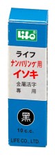 LIFE 號碼機油-黑 10CC /瓶 NO.2405