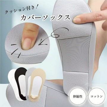 【AmiAmi 】日本舒適隱形襪 前後緩衝設計 ❘ 無痕•涼感 ❘ 後跟不脫落