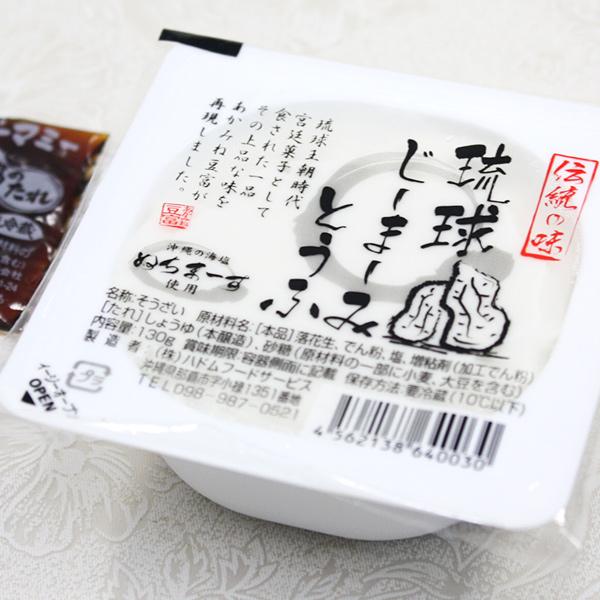 琉球ジーマーミ豆腐 130g×100個 たれ付き 冷蔵